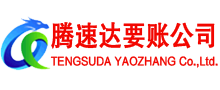 金山屯要账公司